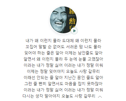 나훈아 갈무리 가사