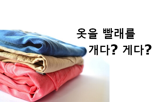 개다 게다