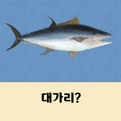 대가리란